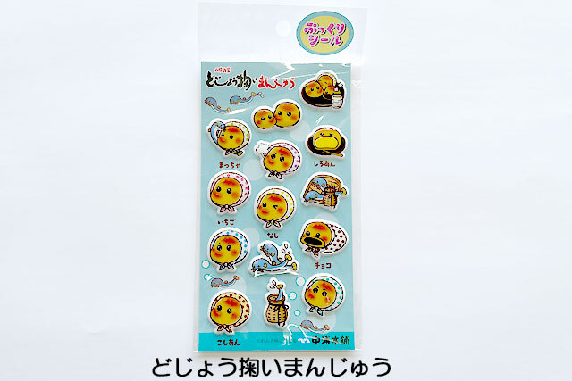 定形外郵便可】ぷっくりシール