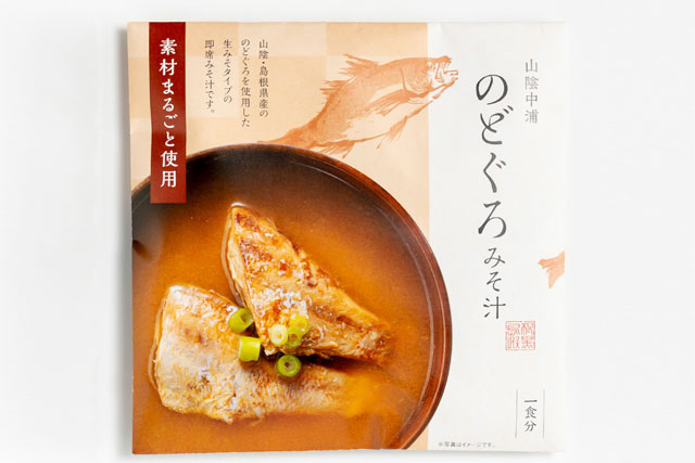 【山陰中浦】のどぐろみそ汁