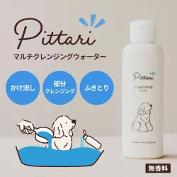 Pittari マルチクレンジングウォーター かけ流し 部分クレンジング ふきとり 無香料 ヘアケアメーカーハホニコ  もっとペット 国産