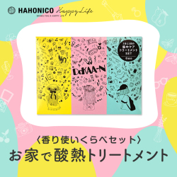 ビックリドカーン集中ケアトリートメント 香り使いくらべセット