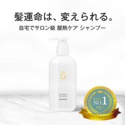 レブリシャンプー