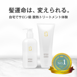 レブリ シャンプー＆トリートメント
