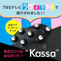 トルマリンローラーカッサ