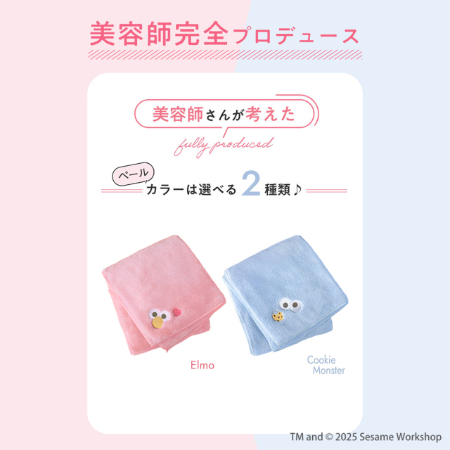 当選品　すーぱーそに子 × ハッカドール　コラボ　デザイン　ビッグタオル　新品 ハッカドール』が『すーぱーそに子』とコラボを開始！「ハッカ