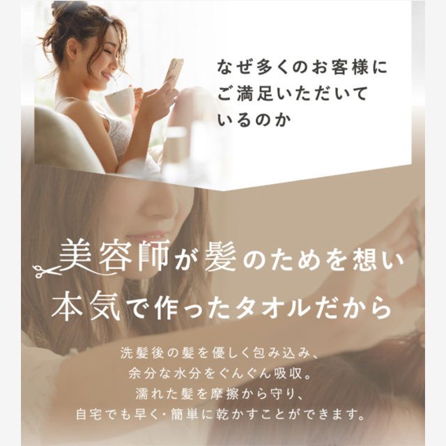 よりふんわり 美容師さんが考えた髪のためのタオル ハホニコ ヘアドライタオル マイクロファイバータオル New よりふんわり 美容師さんが考えた髪のためのタオル ハホニコ ヘアドライタオル マイクロファイバータオル New