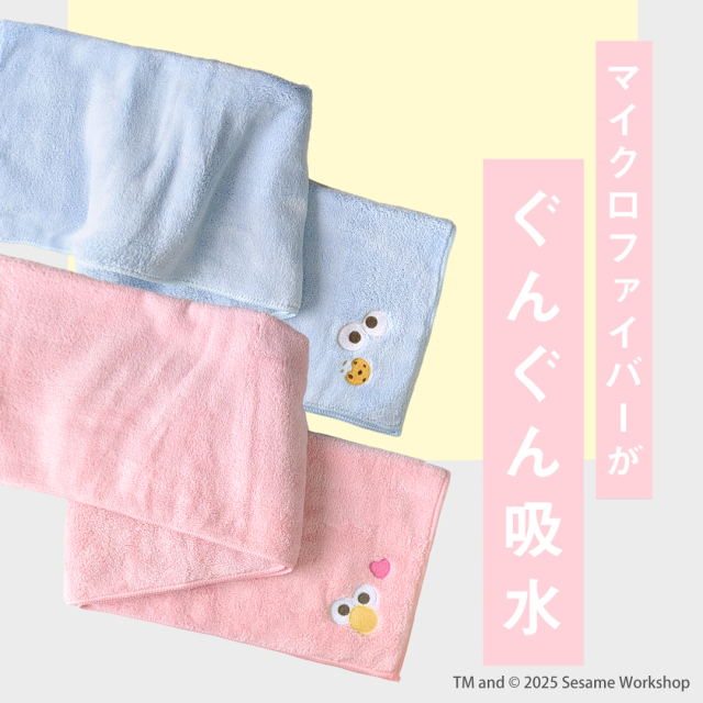 セサミストリート限定デザイン第二弾／【NEW！高密度仕様】美容師さん