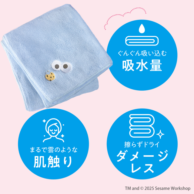 セサミストリート限定デザイン第二弾／【NEW！高密度仕様】美容師さん