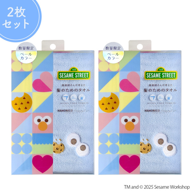 セサミストリート限定デザイン第二弾／【NEW！高密度仕様】美容
