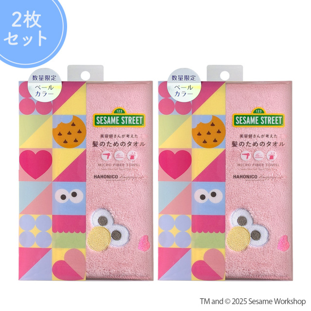 当選品　すーぱーそに子 × ハッカドール　コラボ　デザイン　ビッグタオル　新品 ハッカドール』が『すーぱーそに子』とコラボを開始！「ハッカ