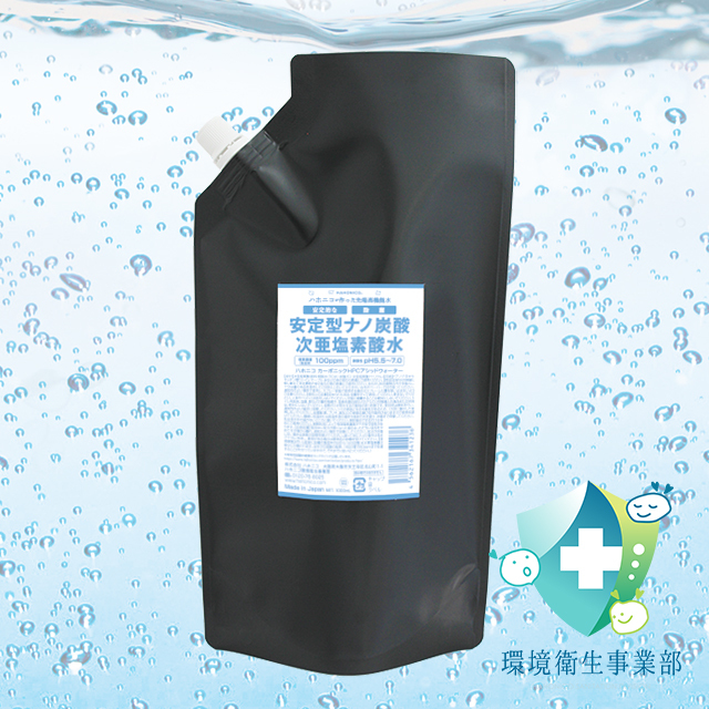 ハホニコ カーボニックHPCアシッドウォーター｜安定型ナノ炭酸次亜塩素酸水