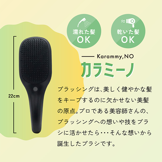 美.Q.O.L グッズ】カラミーノ WET＆DRAY ヘアブラシ