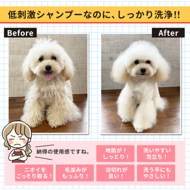 Pittari 犬用ペットシャンプー＆トリートメント【クリアクレンズ