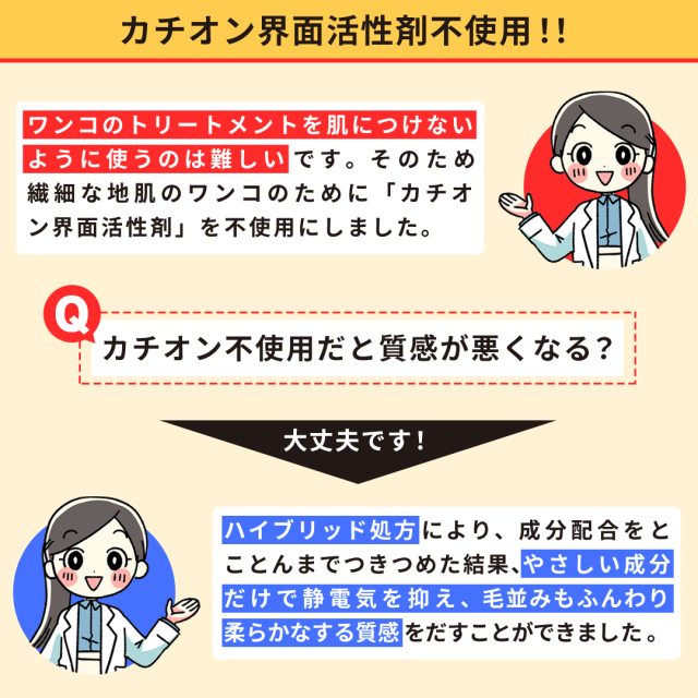 Pittari 犬用ペットシャンプー＆トリートメント【クリアクレンズ