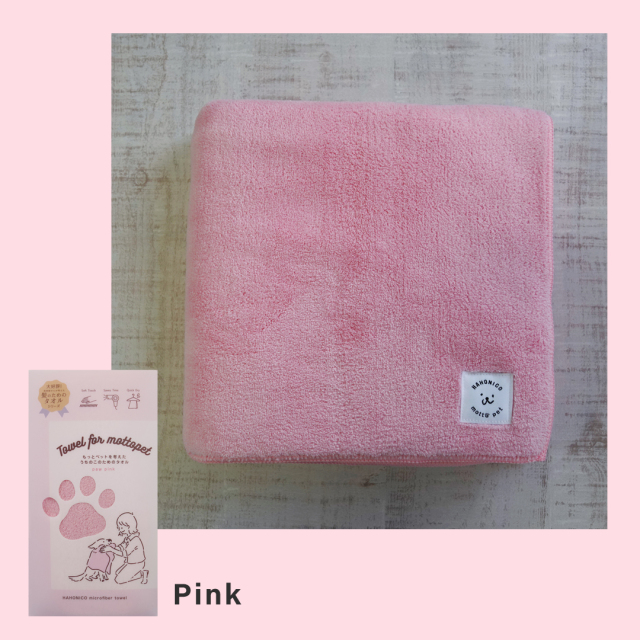送料無料】うちのこのためのタオル【ハホニコ発想のトリマーさんも絶賛