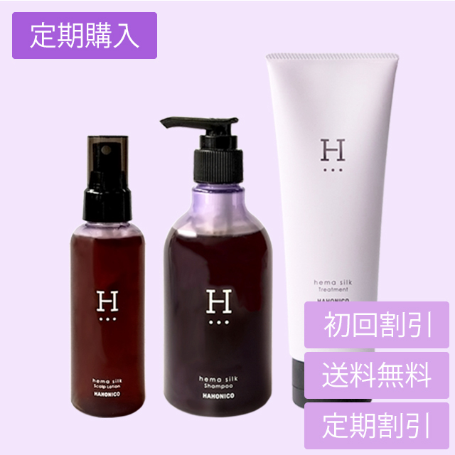 定期購入】ハホニコヘマシルク クレンジング＆トリートメント＆頭皮の