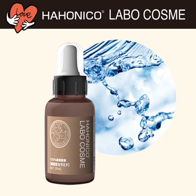 Hahonico Happylife 100 美原液 セラミースキンh
