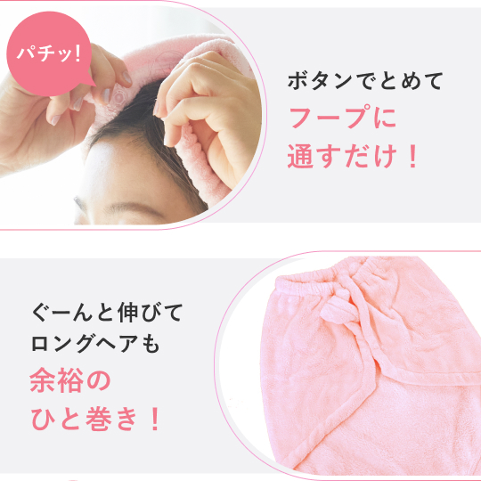 タオル de ターバン｜美容師さんが考えた髪のためのタオルシリーズ 