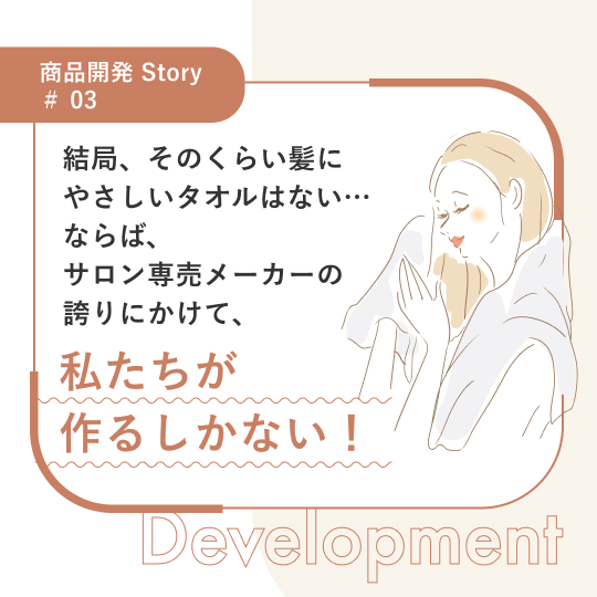タオル de ターバン｜美容師さんが考えた髪のためのタオルシリーズ