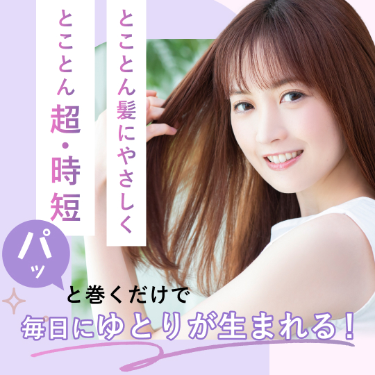タオル de ターバン｜美容師さんが考えた髪のためのタオルシリーズ