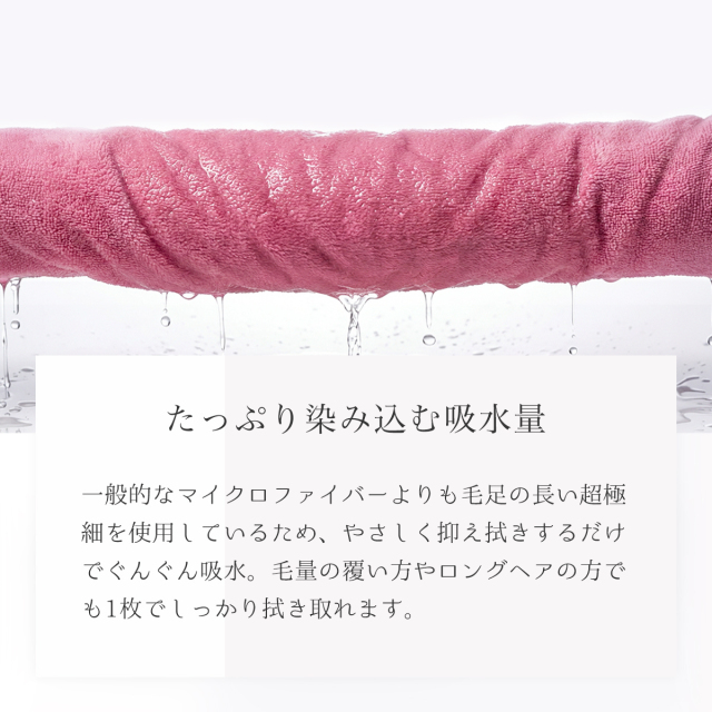 よりふんわり】2枚セット 美容師さんが考えた髪のためのタオル
