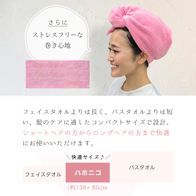 よりふんわり】美容師さんが考えた髪のためのタオル｜ハホニコ