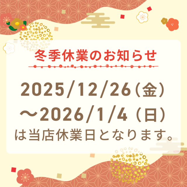 2026年福袋】当店人気雑貨お試しBAG＜31%OFF＞計4点
