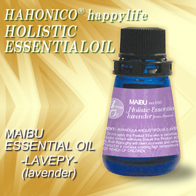 アロマ　ラベンダー