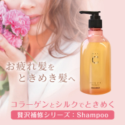 18コラシルクシャンプー