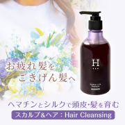 ヘマシルクシリーズ