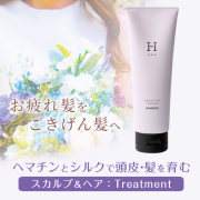 HAHONICO happylife】ヘマシルク