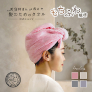 美容師さんが考えた髪のためのタオル 画像20