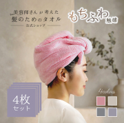 美容師さんが考えた髪のためのタオル 画像22