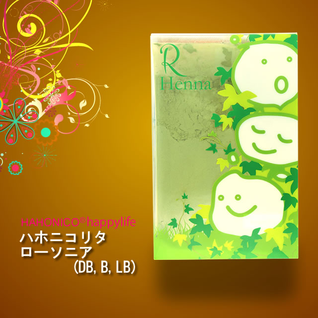 ハホニコリタ　ローソニア　ブラウン