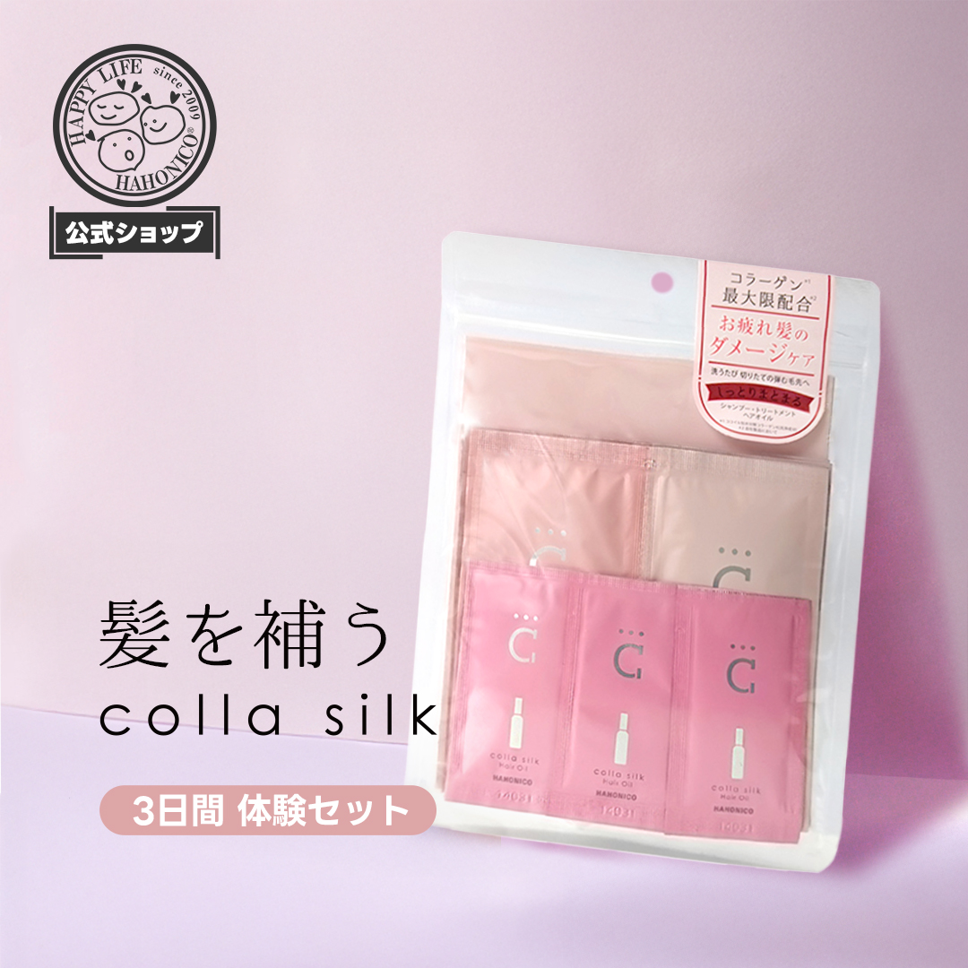 コラシルク18 お試しセット