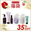 【2026年 福袋05】＜35%OFF＞ヘマシルクBag！ 計6点　ヘマシルクシャンプー+トリートメント+ヘアローション+レフィルシャントリ＋ビックリドカーン集中トリートメント 無香料★送料無料★