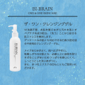 【送料無料】＜LAMEI BI-BRAIN ラメイ バイブレイン＞ザ・ワン・クレンジングゲル 　敏感肌｜W洗顔不要　保湿成分配合　抗炎症成分・抗酸化成分　メイク落とし　スキンケア　9つの無添加｜日本製