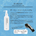 【送料無料】＜LAMEI BI-BRAIN ラメイ バイブレイン＞ ザ・ワン・トリートメントゲル　オールインワンゲル｜時短ケア　スキンケア　化粧水・乳液・美容液・クリーム｜ホホバ種子油　スクワラン　ヒト型セラミド　プラセンタエキス｜日本製