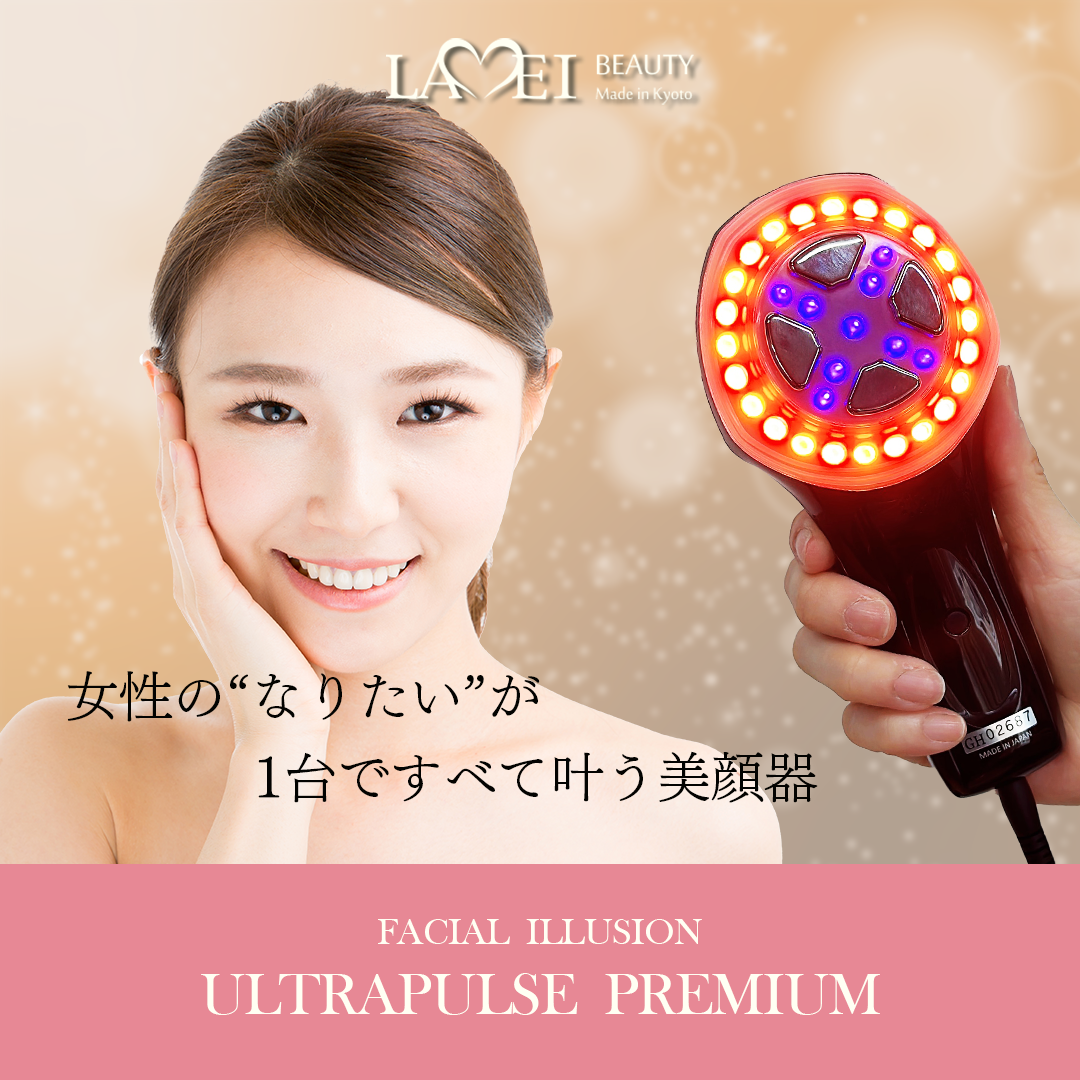 【サロン用品】LAMEI ULTRAPULSE PREMIUM ラメイウルトラパルスプレミアム 美顔器　多機能｜MFIP　エレクトロポレーション　EMS　高周波　LED｜しわ、たるみ、ハリ改善　リフトアップ　エイジングケア　表情筋