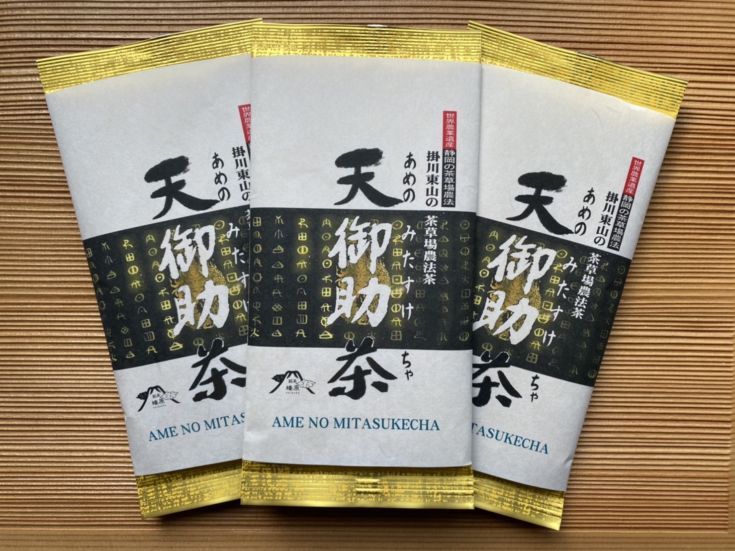 【送料弊社負担】天御助茶（あめのみたすけちゃ）3本セット☆特別価格☆
