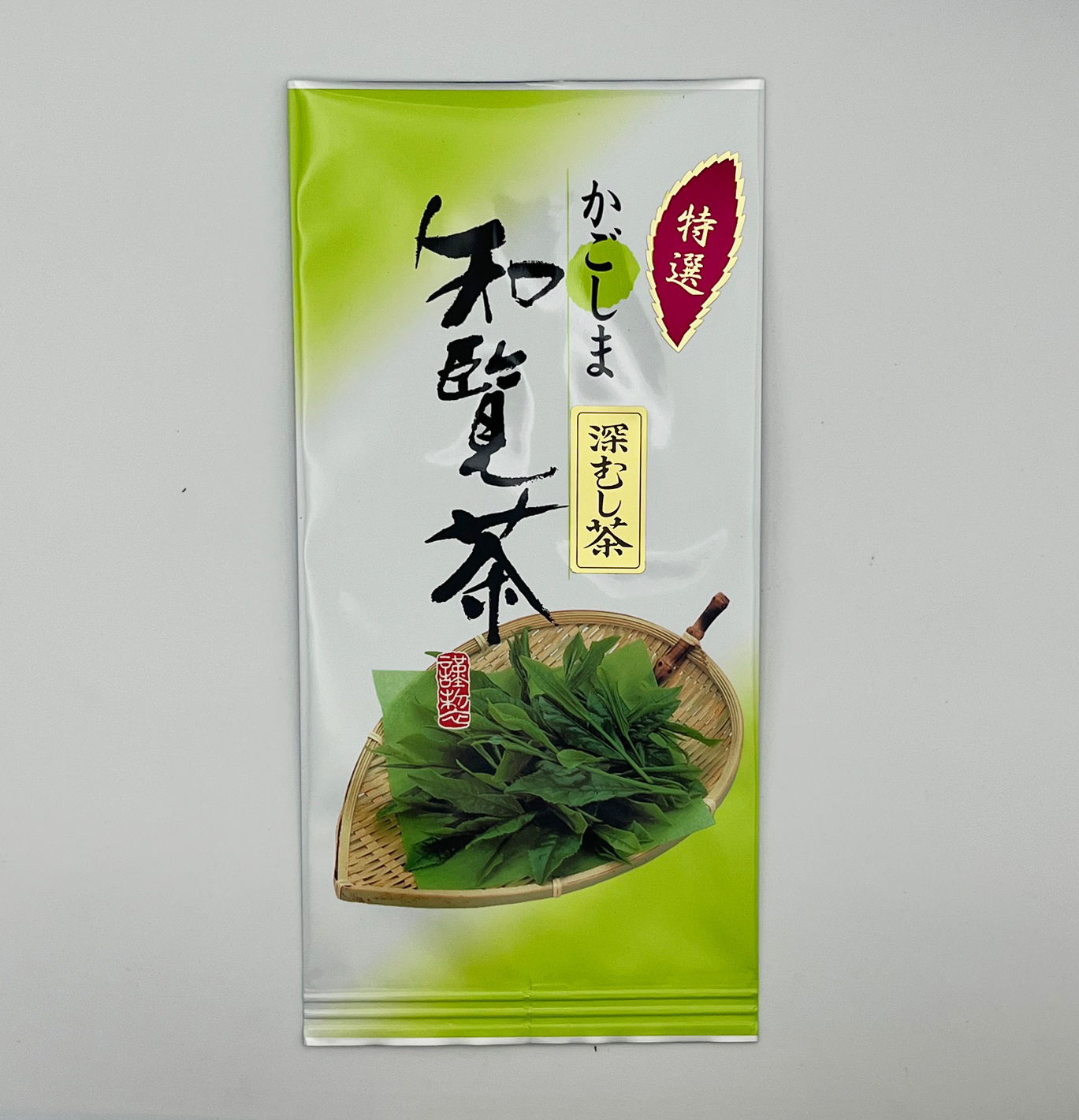 【特選深むし茶】知覧茶　◎メール便対応商品