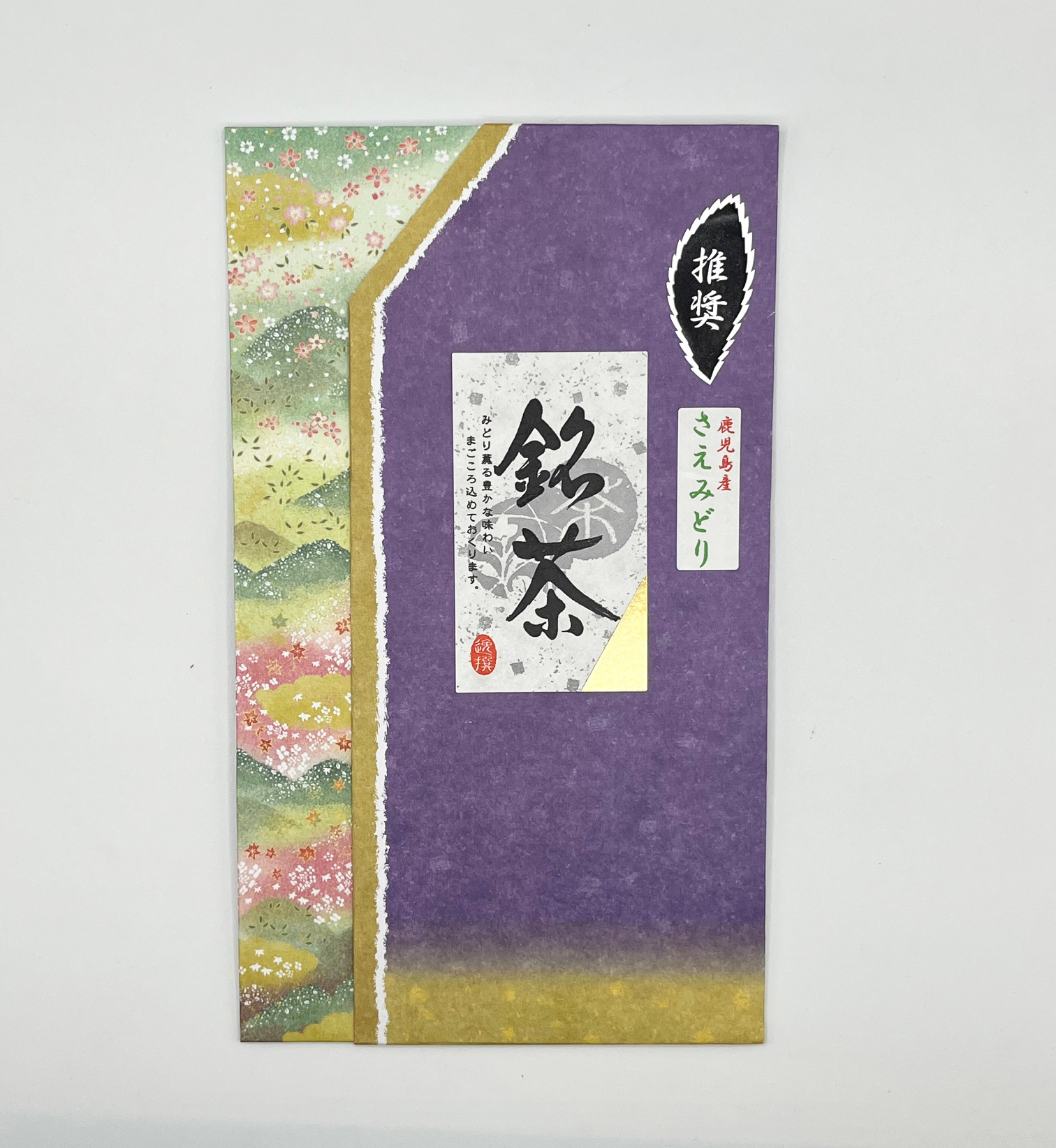 【推奨】さえみどり服紗袋　◎メール便対応商品