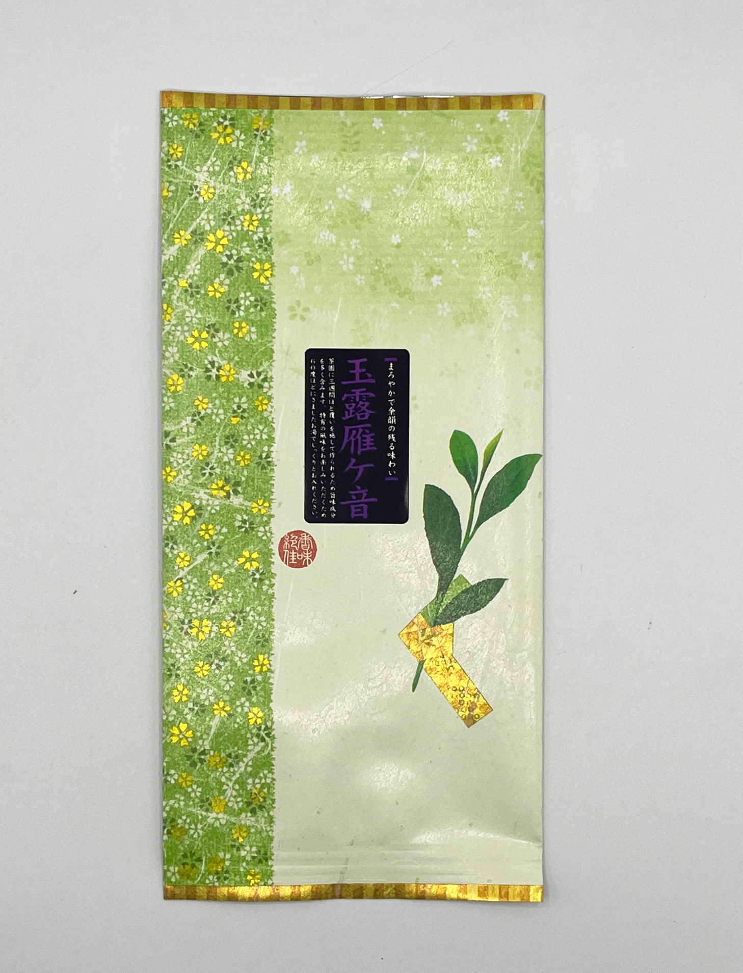 玉露雁ヶ音（ぎょくろかりがねちゃ）　　◎メール便対応商品