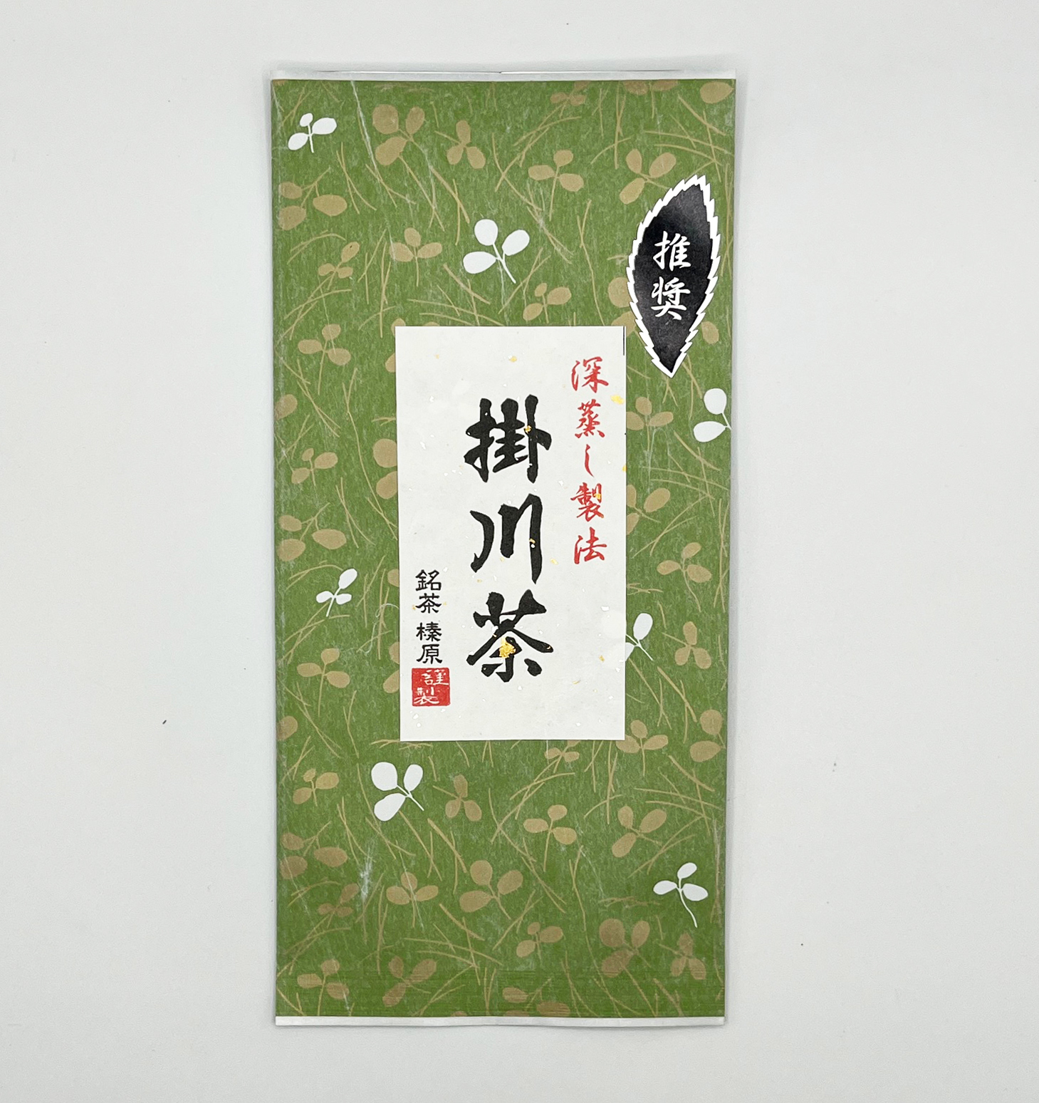【推奨】掛川茶　◎メール便対応商品