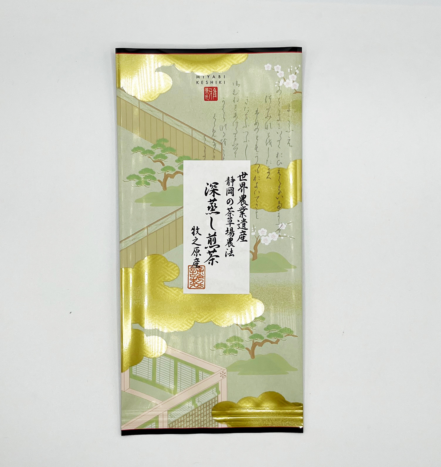 深蒸し煎茶　◎メール便対応商品