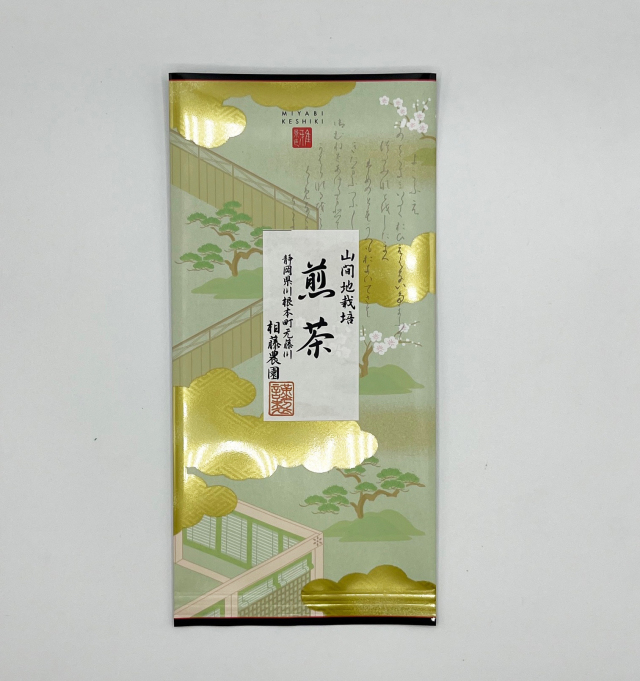 【川根茶】山間地栽培煎茶<相藤農園> ◎メール便対応商品