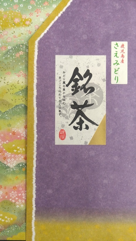 さえみどり服紗袋 ◎メール便対応商品
