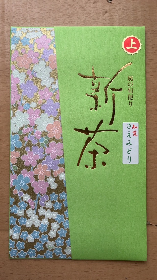 【新茶＜上＞】花☆みどり＜鹿児島県知覧さえみどり＞　◎メール便対応商品