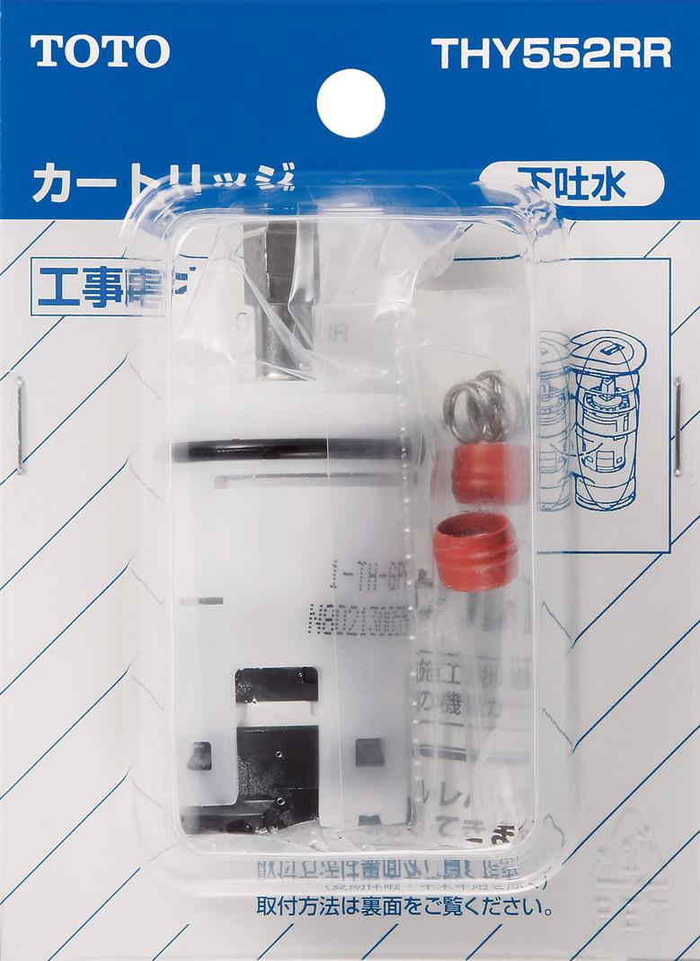 シングルバルブ部（下げ吐水用）