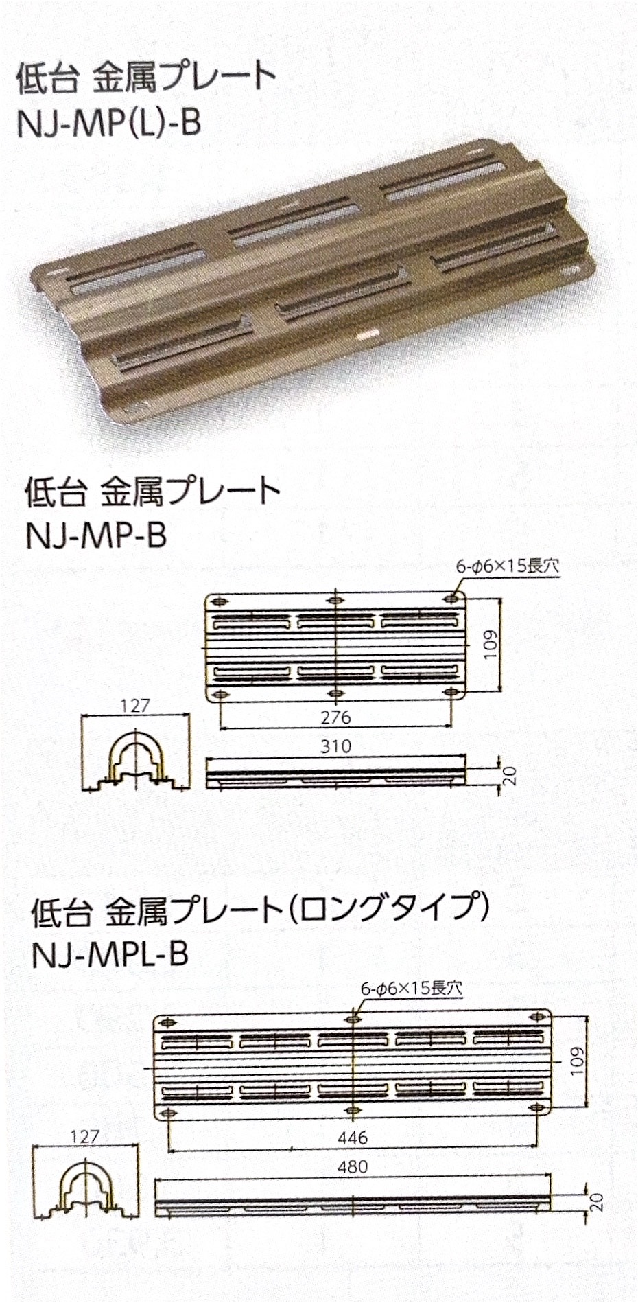 NJヘッダー専用ワンタッチ金属架台セット＜保温材有ヘッダー用 低台＞NJ-MHL2
