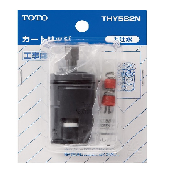 THY582N | ハイシングル用バルブ(上げ吐水用)